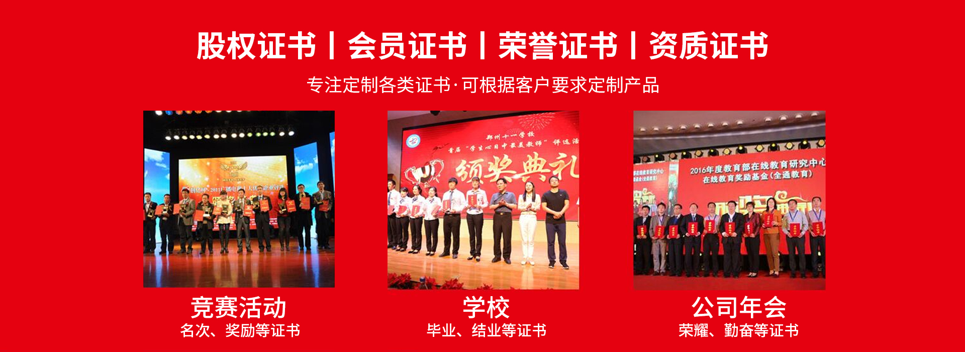 专业证件服务